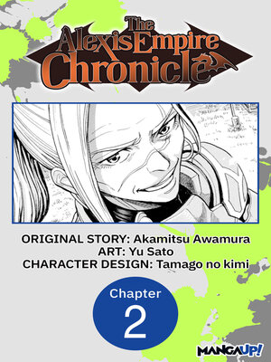 cover image of The Alexis Empire Chronicle, Chapter 2